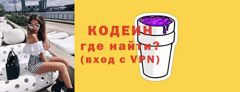 omg зеркало  Костерёво  Кодеиновый сироп Lean напиток Lean (лин) 