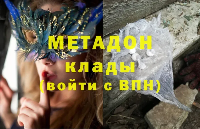 МЕТАДОН белоснежный  Костерёво 